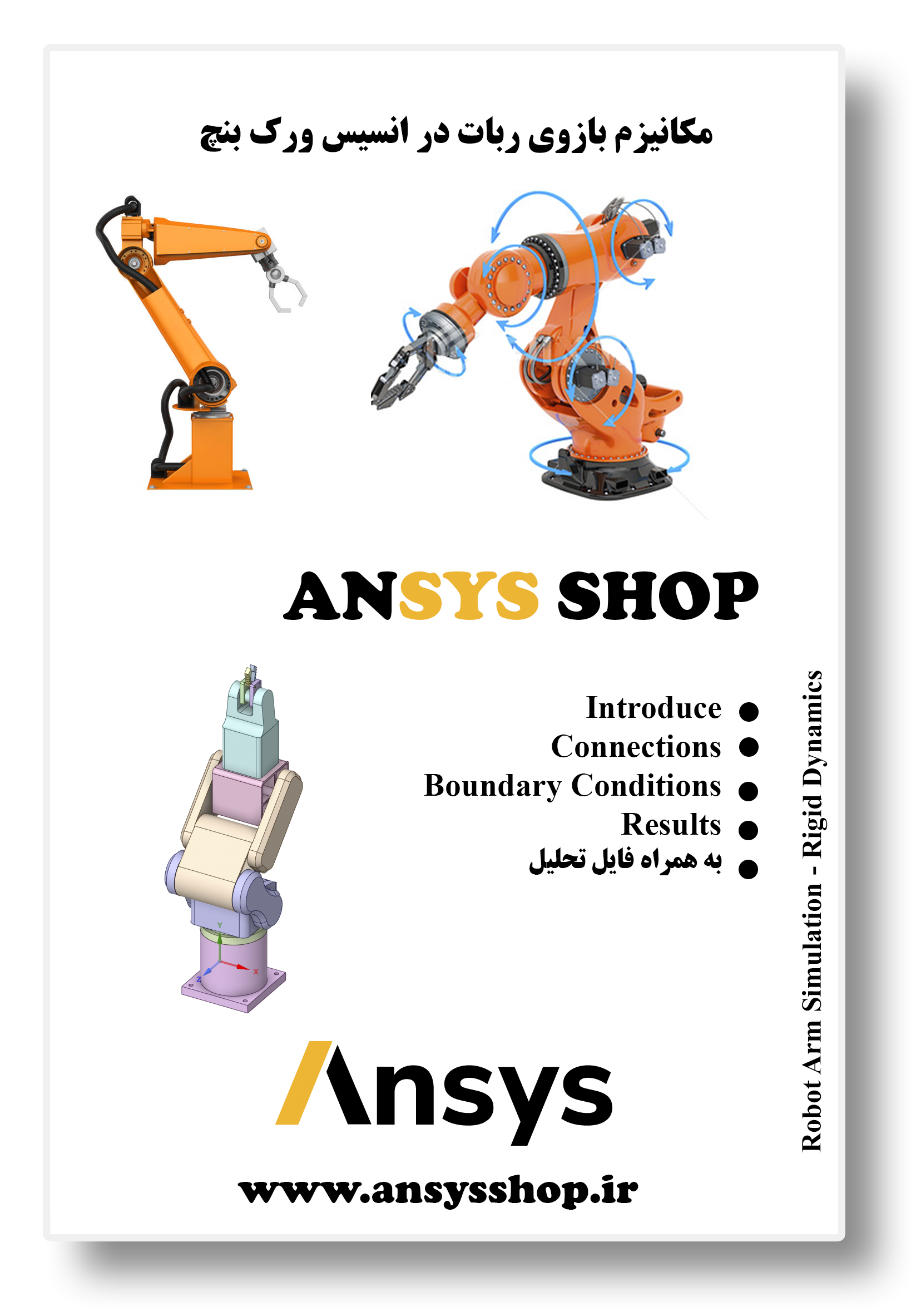 ansys shop